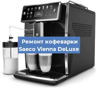 Замена ТЭНа на кофемашине Saeco Vienna DeLuxe в Красноярске